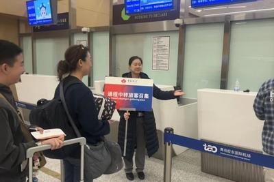 旅客经青中转更便捷！青岛航空推出“国际通程航班”服务
