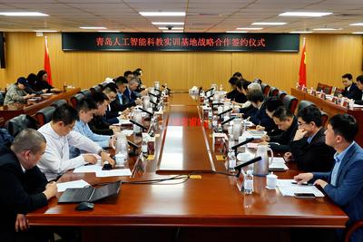 聚焦AI训练师等专业，华为在青岛布局山东首个人工智能科教实训项目