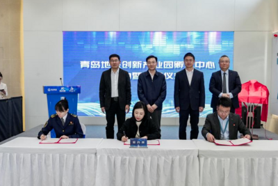 从一张办公桌到一条产业链！青岛地铁创新产业园孵化中心启动