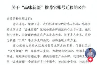 时隔100天，贺娇龙的账号更新了