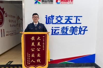 青岛巴士6路线被乘客赠送锦旗和喜糖，揭开一段暖心服务故事……