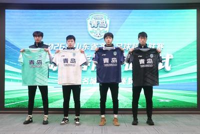 足球名城，青春逐梦！青岛队出征2026年山东省齐鲁足球超级联赛