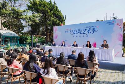 当百年里院遇上艺术创作！2026青岛（市南）庭院艺术季正式启幕