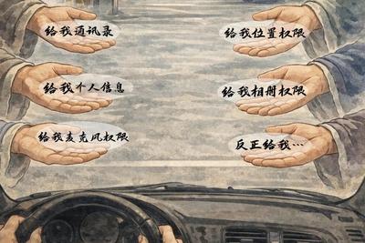 手机点6次“同意”才放行？“电子路霸”该清场了