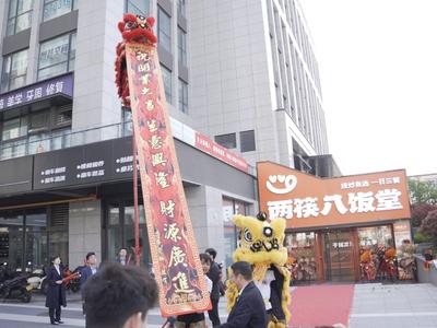 便民餐饮再添新阵地 浮山新区街道这个餐厅正式开业