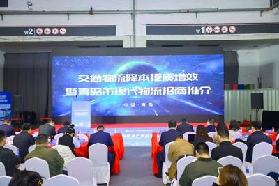 生态共建、航行未来！青岛航运产业政策解读暨企业路演招商推介会举行
