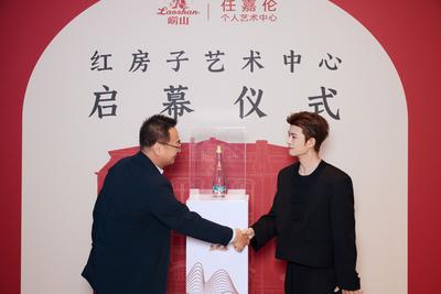 崂山品牌携手任嘉伦，百年红房子焕新升级！
