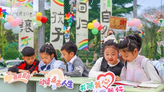 青岛：多彩活动迎接世界读书日