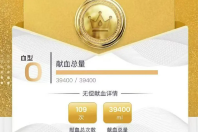 男子献血近4万毫升，持“博爱卡”要求免诊查费遭拒！最新回应→