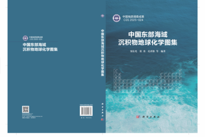 青岛：近20年调查成果绘就东部海域“一张图”