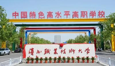 山东又一所大学正式挂牌！