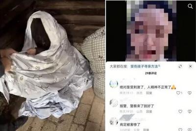 “深山救助流浪女”？警方通报