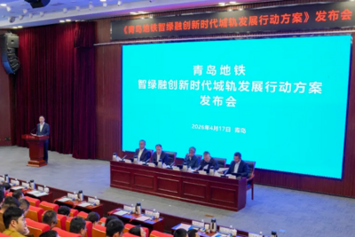 打造转型标杆！青岛地铁在行业内首发智绿融创新时代城轨发展行动方案