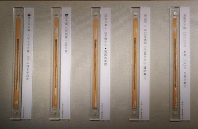 失传1800余年，填补重大空白！海昏侯墓出土，齐《论语·智道》简首次对外展出