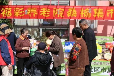 足不出院赶春日大集！青岛这家养老院把“烟火气”搬到了老人身边