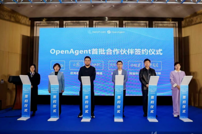 解放企业生产力！智能体产品OpenAgent在崂山区发布