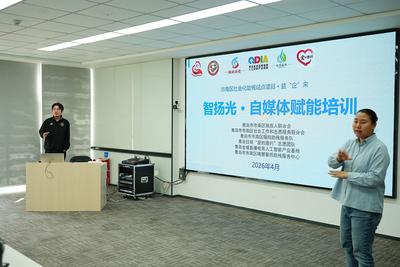 爱的邀约｜自媒体培训暖心开讲，为残障朋友点亮创业路