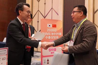 韓國慶尚南道農水產食品出口洽談會在青島成功舉辦 簽約額達70萬美元