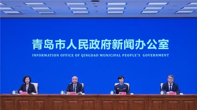 回放 | 市政府政策例行吹风会：青岛市城市管理领域“人工智能+”社会治理行动计划（2026-2028年）