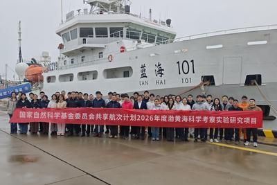 “蓝海101”从青岛起航，执行2026年度渤黄海春季科学考察项目