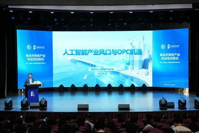 青岛特色产业创业培训正式启动