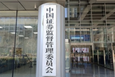 中国证监会公告允许合格境外投资者参与国债期货交易