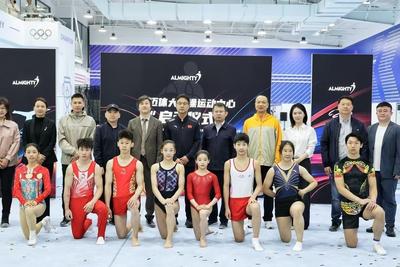 奥运冠军亲临助阵！奥迈体大体操运动中心在青启幕