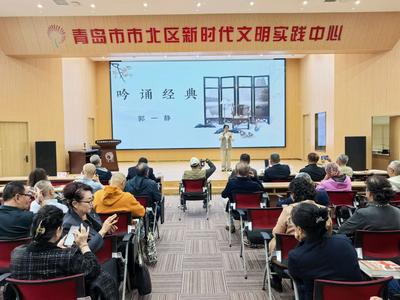 青岛市“我在新时代文明实践中心读好书”示范活动在市北区举行