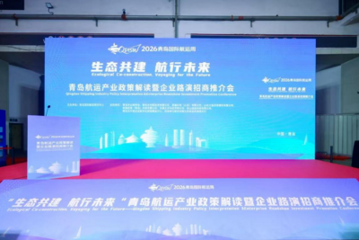 物流企业“回款难、风险高”？青岛有了数字化综合解决方案