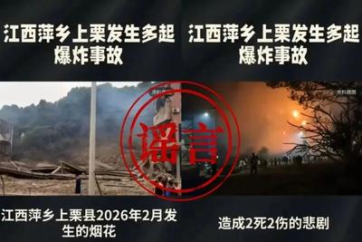 公安部网安局公布3起网络谣言典型案例