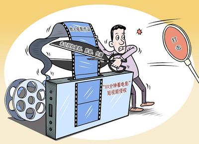 热播剧被切条上传百条，平台只删不封号要承担哪些责任？