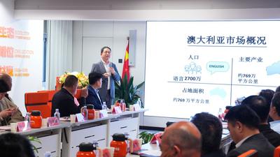 “创业中华 侨助出海”青岛—澳大利亚经贸洽谈会举行