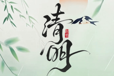 节气化谣 | 清明不问好？清明时节的甘蔗不能吃了？