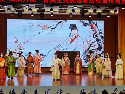 平度首届全民阅读暨版权宣传周启动仪式举行