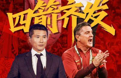 四支国足对阵强敌，一胜三负各有收获