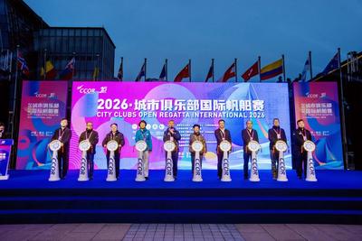 2026城市俱乐部国际帆船赛在青开幕