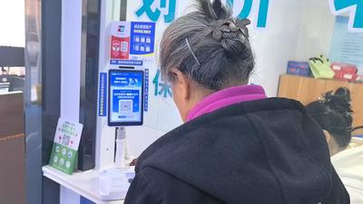 切实改善“一老一小”就医体验，医保“刷脸支付”覆盖青岛2659家医药机构