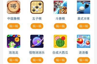 玩游戏，赚话费！观海游戏中心最终轮次获奖名单公布→