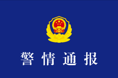 安徽6岁失联女童确认遇害，犯罪嫌疑人已归案