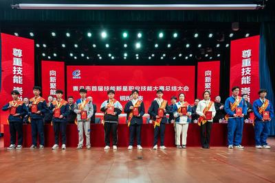 青岛市第十八届职业技能大赛正式启动，首批赛项同步开赛