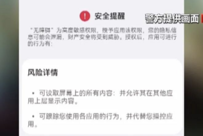 多人存款深夜被盗刷，只因这个操作