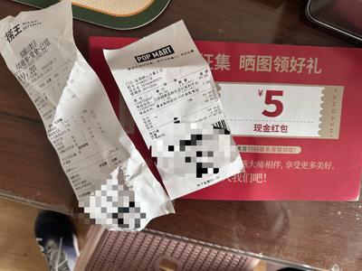 发票变“红包”，积分成“工资”：“青”年人的“抠与花”辩证法