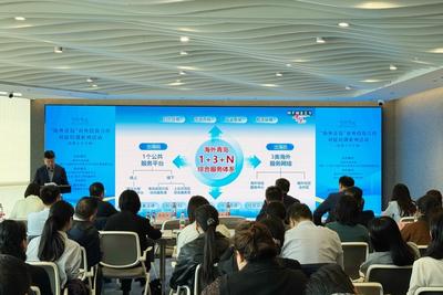 精准对接、合规护航，“海外青岛”上合专场培训会成功举办