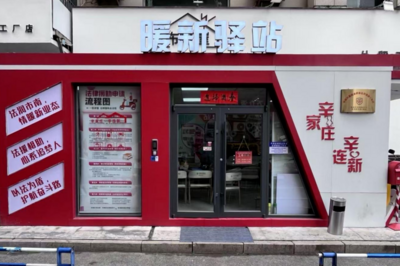 法治赋能新业态发展！市南区揭牌全市首个新就业群体法律援助工作站