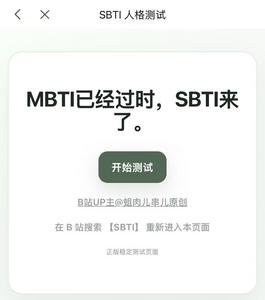 “SBTI”登上热搜，一夜刷屏的人格测试什么来头？