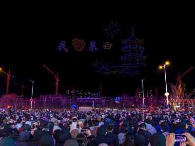 1500架无人机将点亮莱西天幕