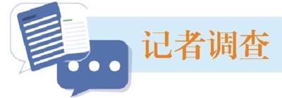 记者调查|网红拼豆玩具频频伤人——儿童电玩具须把好安全关