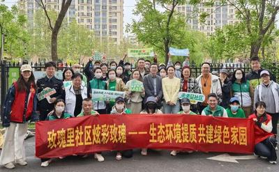 玫瑰里社区举办世界地球日环保志愿服务活动