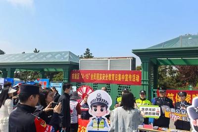 市南区开展全民国家安全教育日系列宣传活动