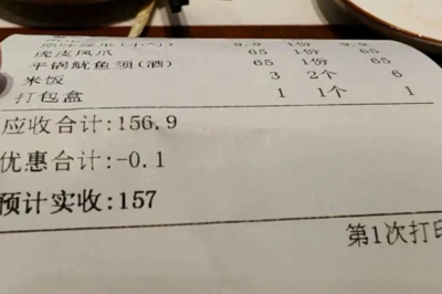 消费156.9元实收157元，餐馆“反向抹零”被立案